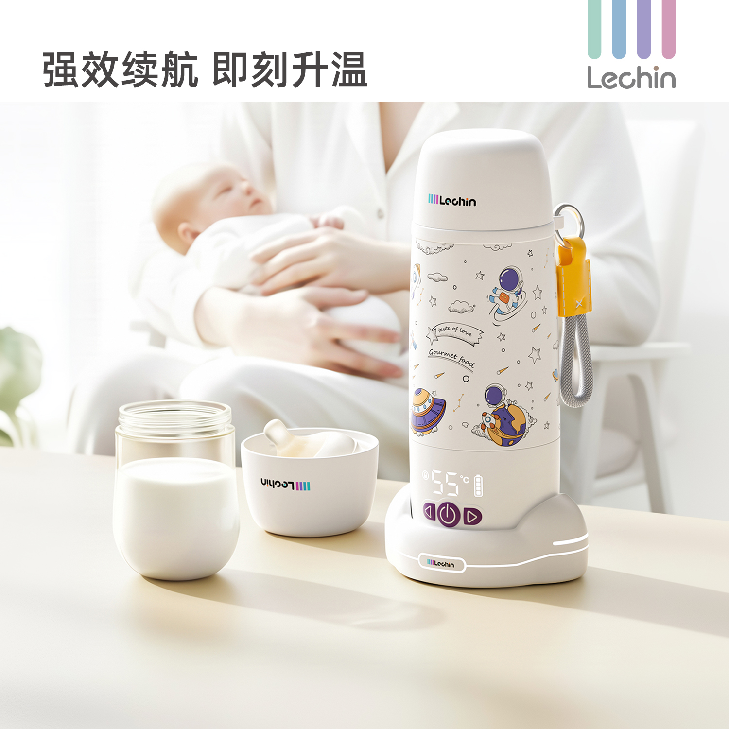 乐亲便携式婴儿恒温杯调奶器