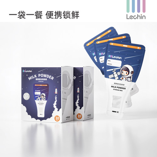 乐亲一次性便携外出封装奶粉袋