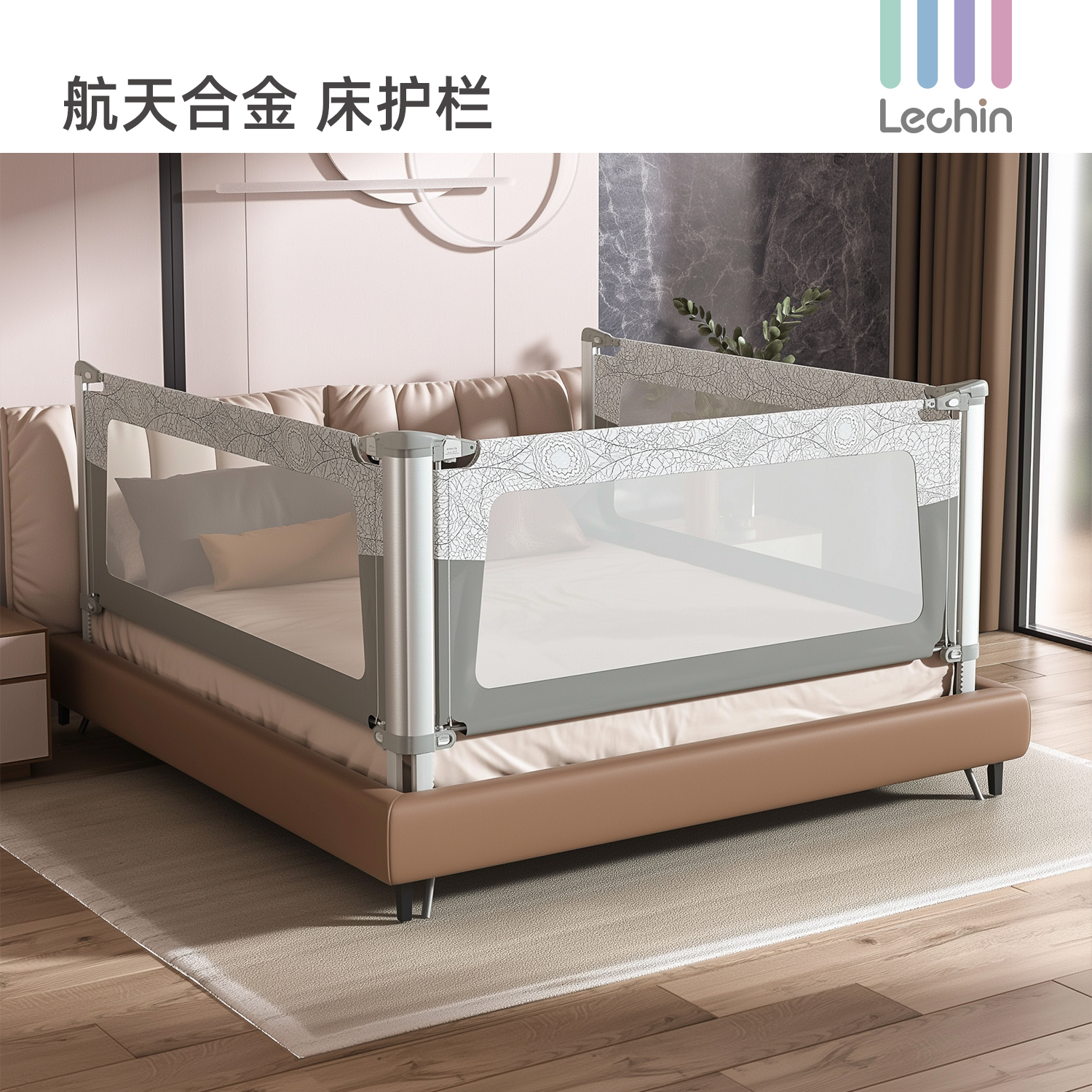 乐亲航空合金加高加厚防护床围栏