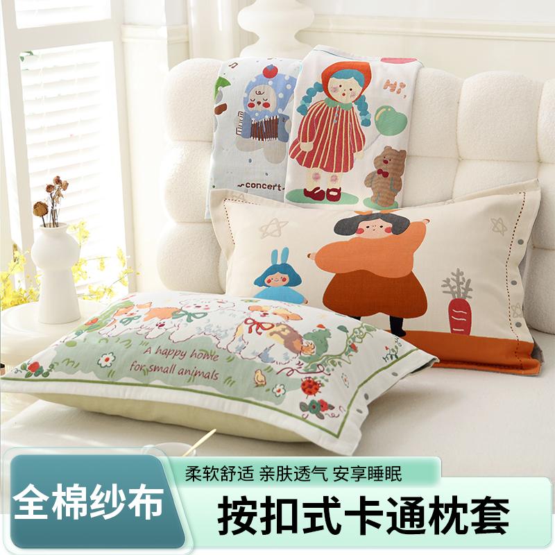 按扣纯棉纱布四季通用枕套
