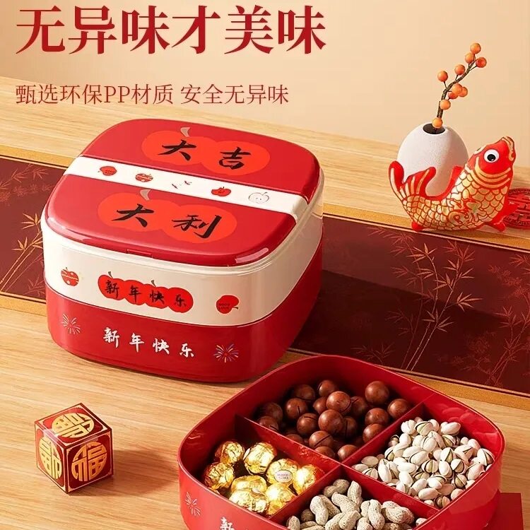 新年喜庆果盒家用客厅分格糖果盒结婚搬家干果盒过年糖果盒子