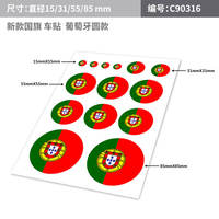 German flag car stickers, European country car personalized body cover scratch stickers, British and Portuguese decorative stickers thumbnail 6