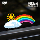 招吉猫车贴个性 饰贴 创意趣味幸运彩虹贴纸车身划痕遮挡贴电动车装