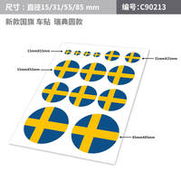 German flag car stickers, European country car personalized body cover scratch stickers, British and Portuguese decorative stickers thumbnail 8