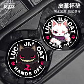 汽车水杯垫猫咪大魔王车载水杯防滑垫车内置物槽装 饰创意用品通用