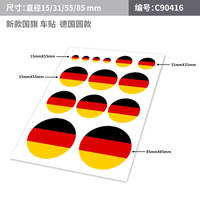 German flag car stickers, European country car personalized body cover scratch stickers, British and Portuguese decorative stickers thumbnail 2