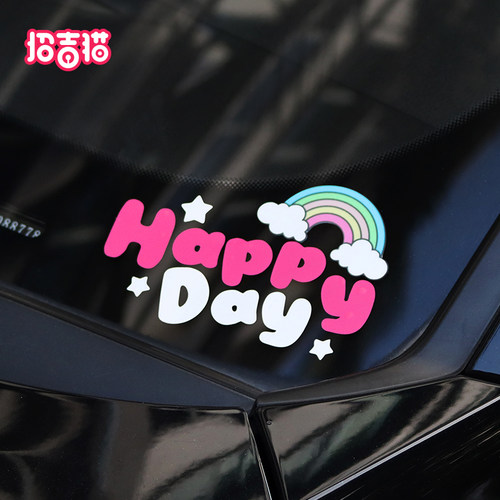 happyday汽车贴纸防水划痕遮挡