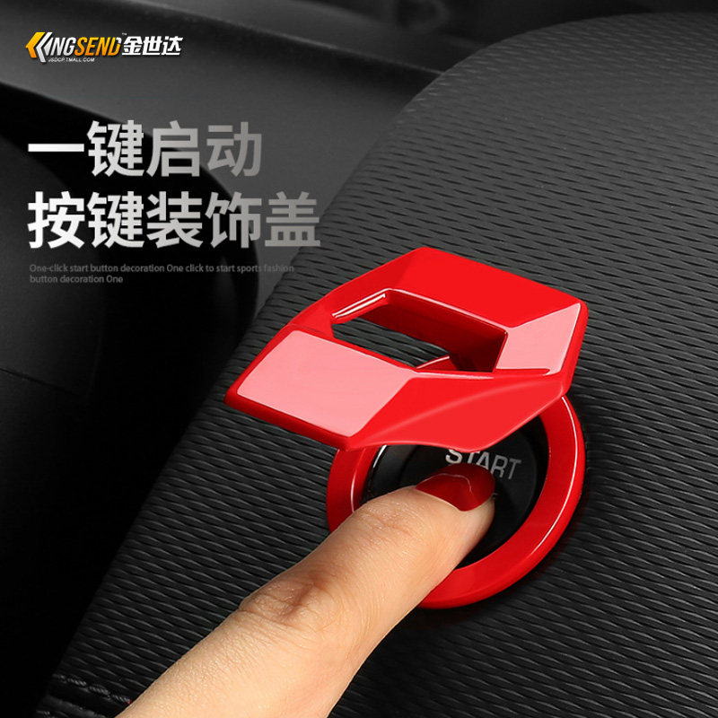 汽车一键启动f保护盖按键装饰贴点火装置钥匙圈金属改装车内装饰