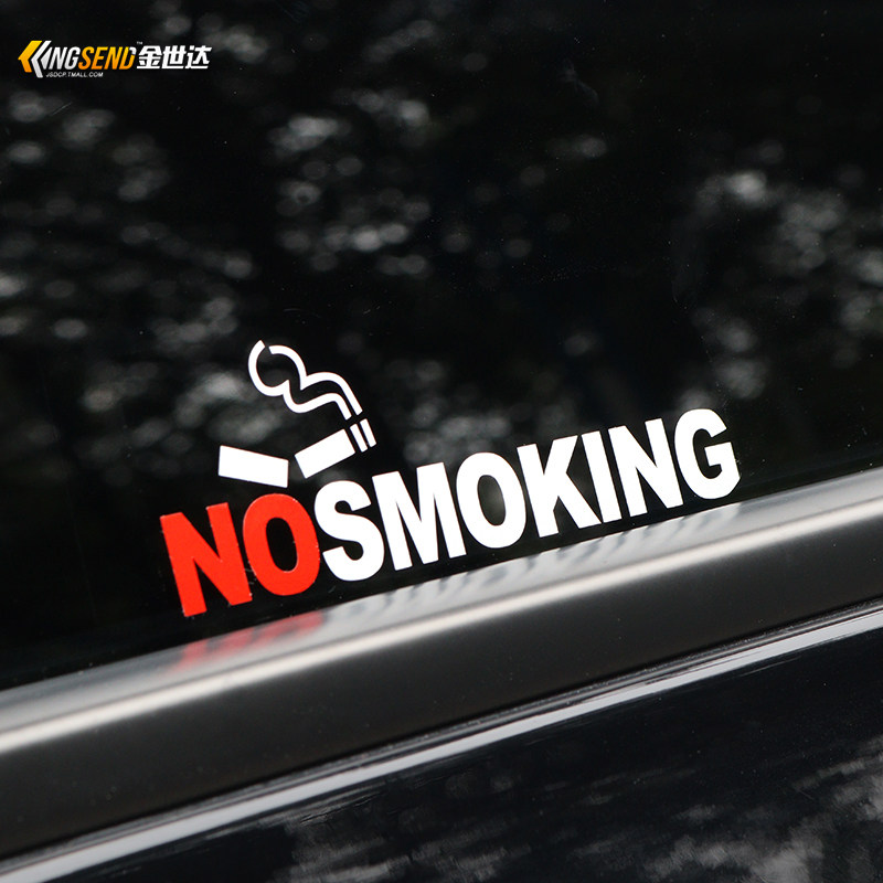 车内禁止吸烟提示贴请勿吸烟NO SOMKING警示贴汽车个性反光贴纸,汽车用品/电子/清洗/改装,汽车装饰贴/反光贴,淘宝优惠券,粉丝福利购,淘宝优惠卷