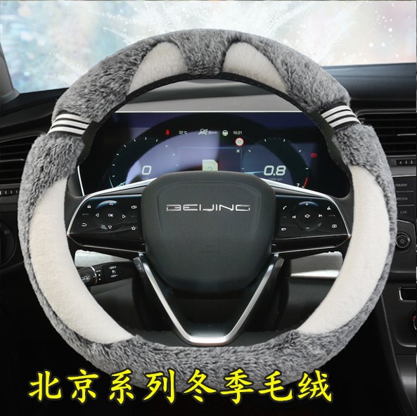 新北京753Uplus汽车把套E
