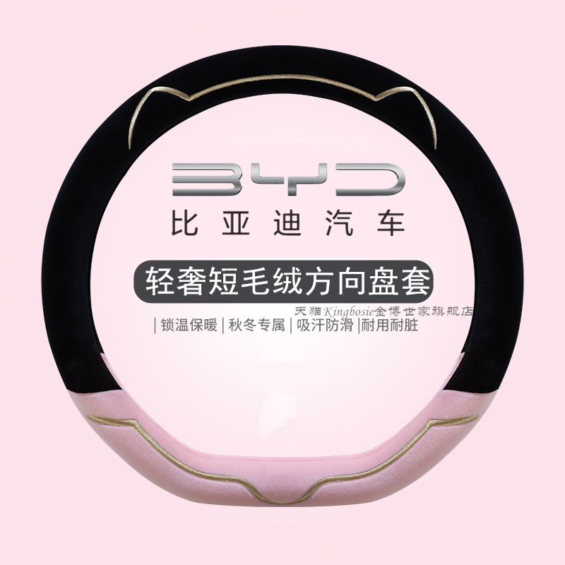 短绒冬季比亚迪海鸥豚汉EV元