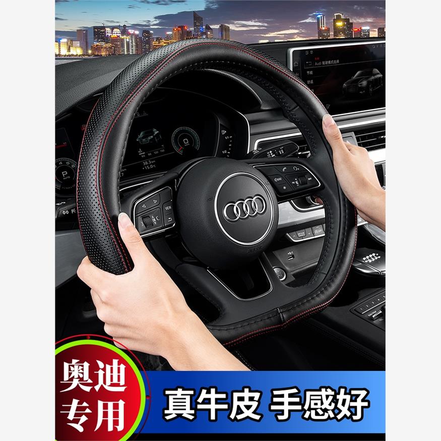 方向盘套专用奥迪Q64etron5LSpb