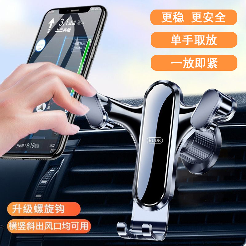 车载手机支架204新款汽导航用上