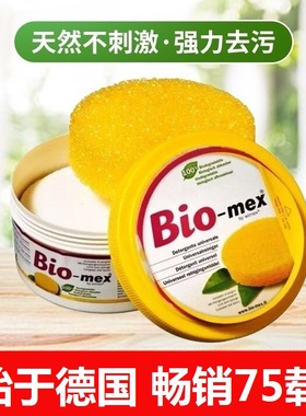 德国Biomex不锈钢清洁膏万能厨房去污膏Bio-mex多功能中性小白鞋