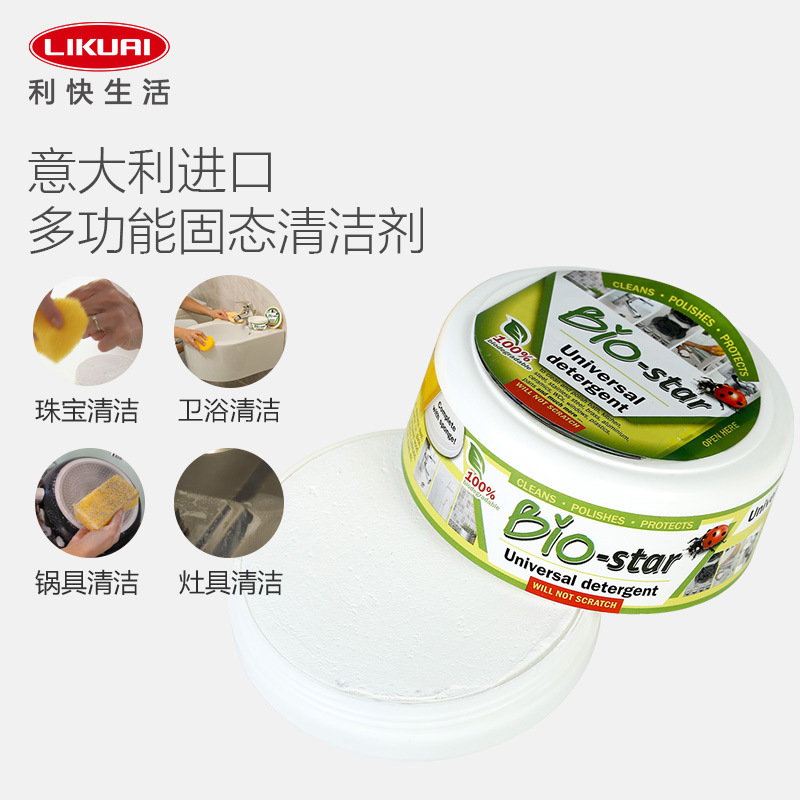 欧洲原装天然白泥不锈钢清洁膏