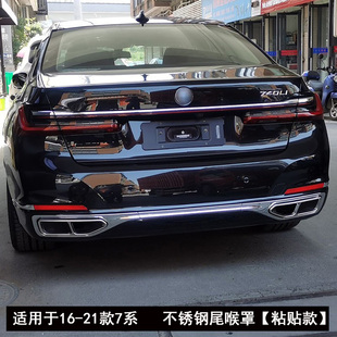 排气管套装 适用宝马7系尾喉 新7系改装 730LI四出尾喉罩 饰框 740