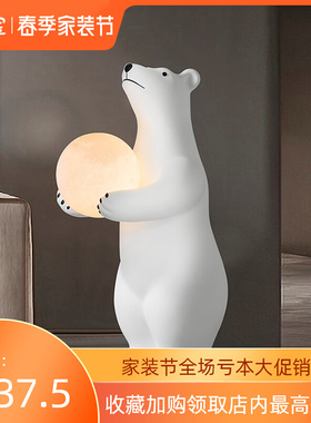 北极熊落地摆件夜灯大型客厅电视柜两边装饰品沙发旁高级感小众