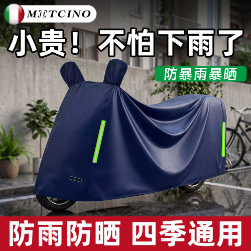 【限购1件】加厚牛津防雨罩