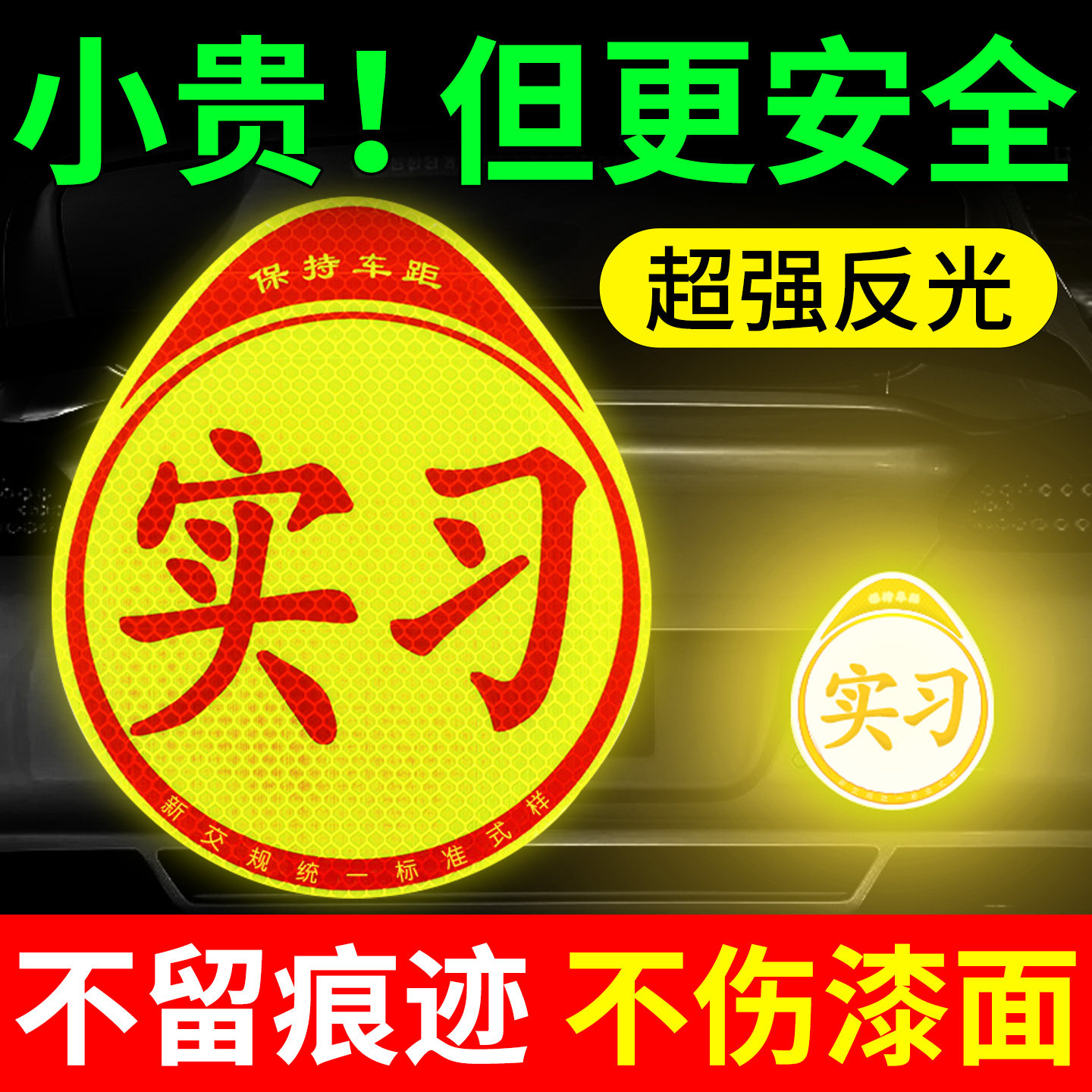【强反光不忽悠】钻晶实习贴图片