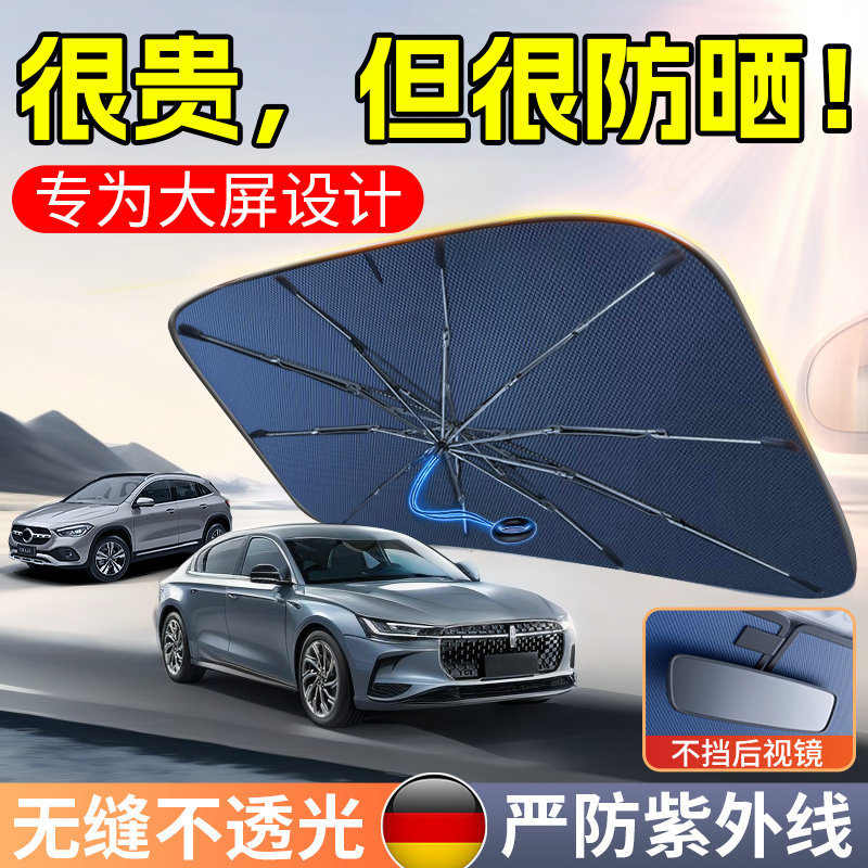 遮阳挡板汽车玻璃遮挡帘隐私车内防晒帘前挡风罩全车遮阳板钛银档