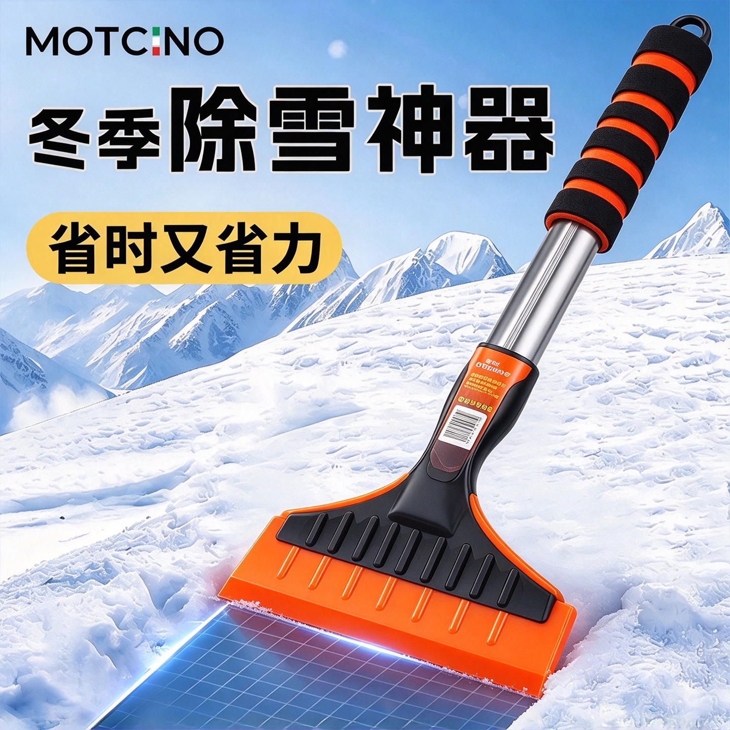 冬季车窗除霜牛筋不伤车汽车铲雪神器除雪铲车用除冰铲子玻璃刮雪