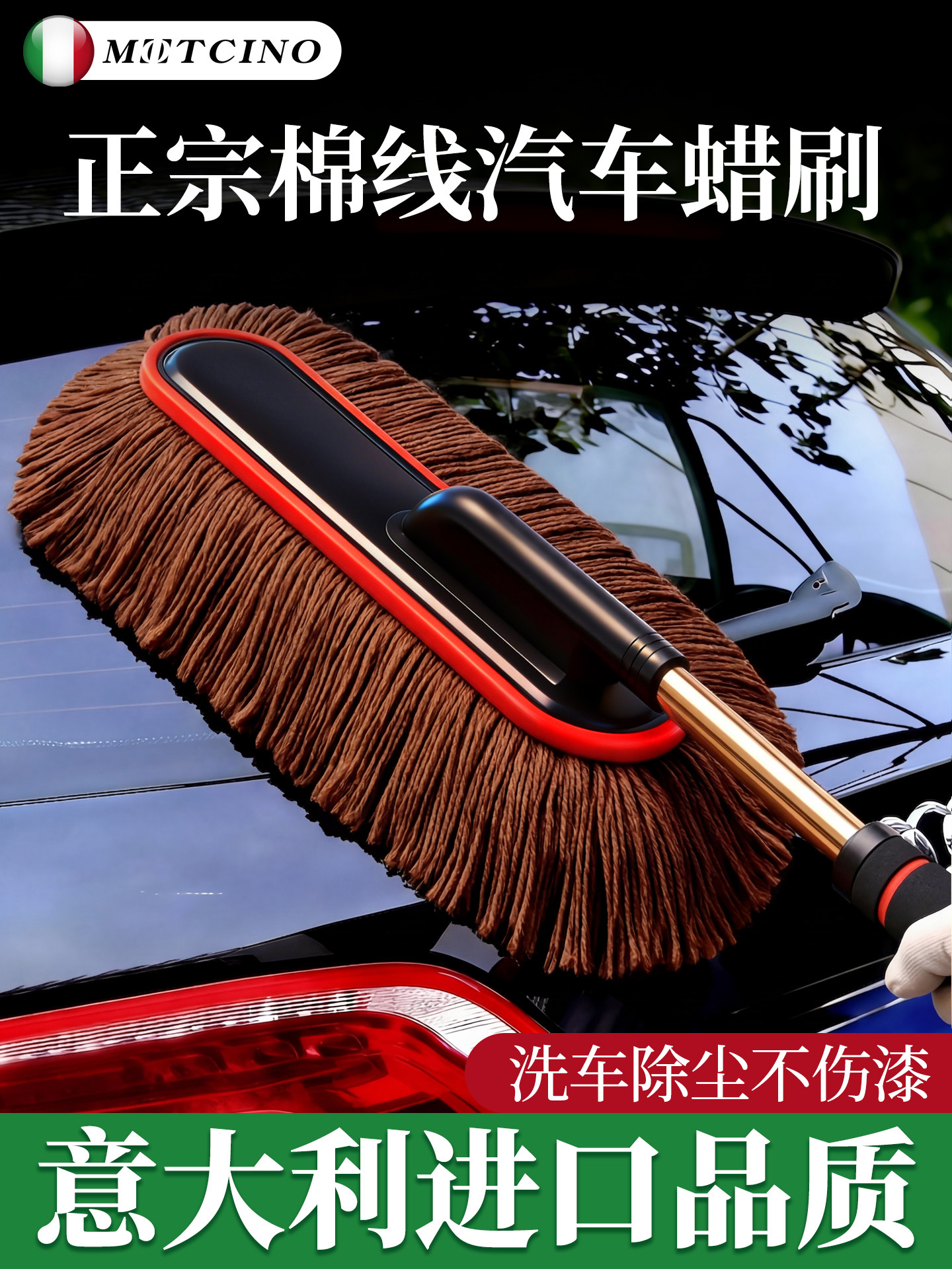 Car dust duster, car wipe, special mop, artifact, car wash tools, supplies, car wax, mop, dust, brush, cotton thread