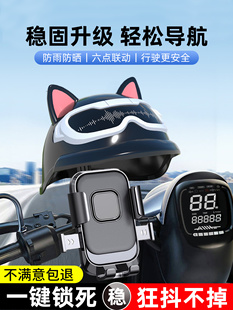 电动车手机支架防震防抖电瓶摩托外卖骑手专用2025新款导航挡雨帽