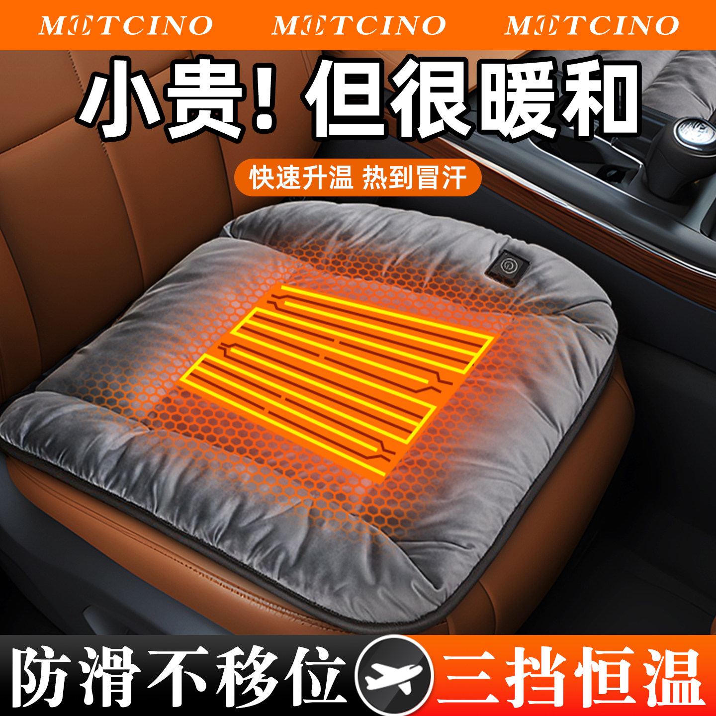 石墨烯汽车加热坐垫冬季毛绒座椅电加热垫车载车垫保暖usb冬天12v