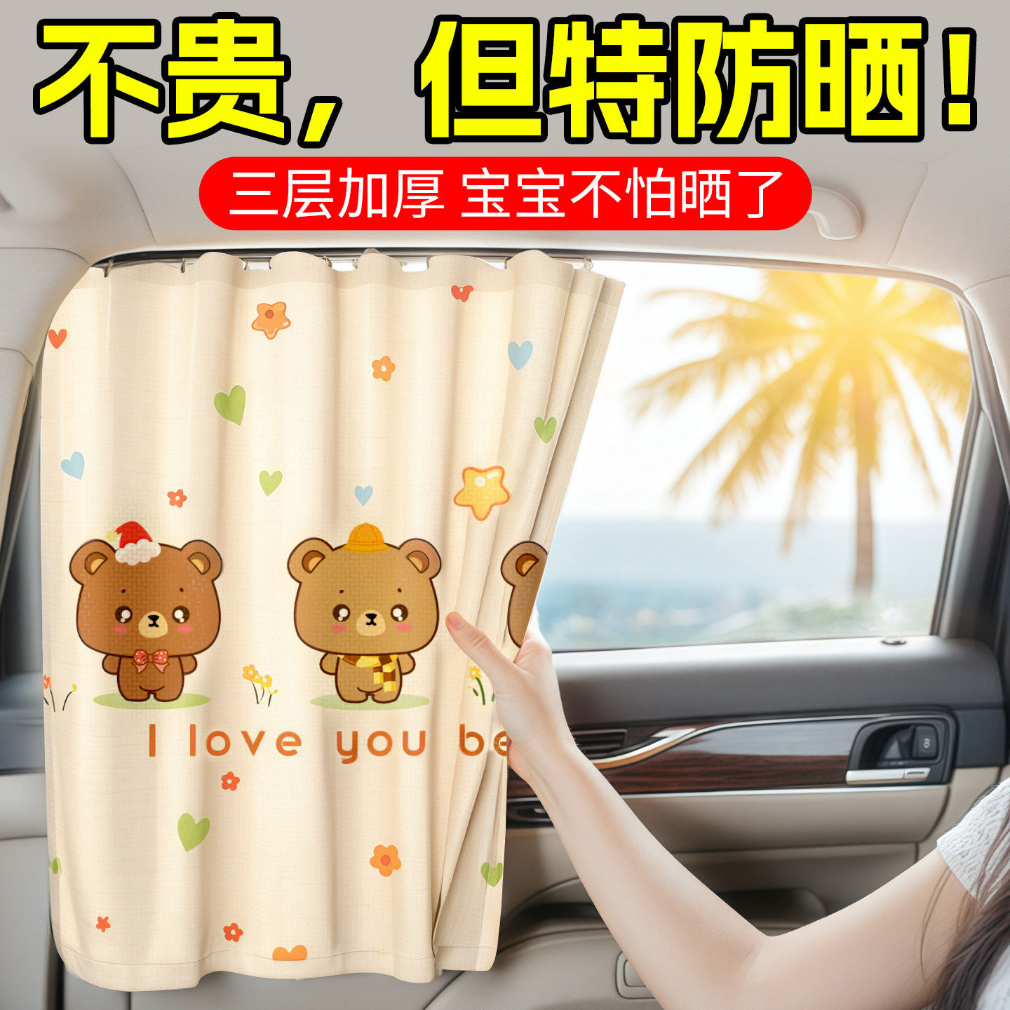 车窗遮阳帘汽车窗帘轨道式车内隐私帘侧窗遮光帘防晒隔热滑轨车载