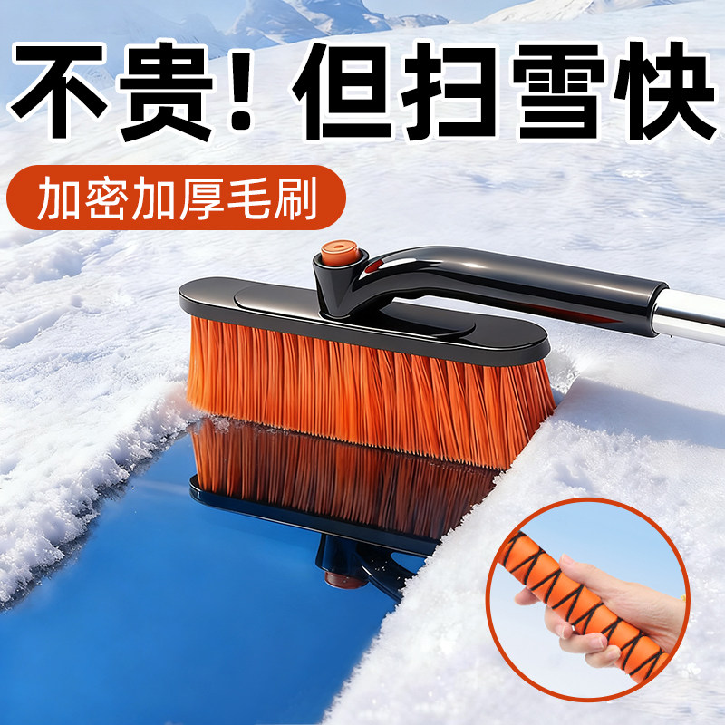 汽车用除雪铲神器车窗玻璃除霜除冰铲刮雪板冬季清雪工具扫雪车刷