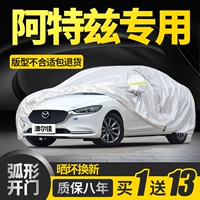 Atzima Zitida 6 Special Car Cover Ruiyi Толстый солнцезащитный крем и дождевые лошади 6 изоляционные анти -хол -рукав
