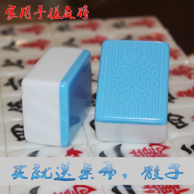 家用麻将牌手搓一级中号广东四川