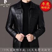 外套 加厚翻领薄款 海宁皮尔卡丹真皮衣男式 加绒绵羊皮软皮夹克修身