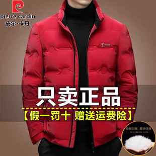 皮尔卡丹短款加厚保暖男士羽绒服修身中青年男装本命年红色外套