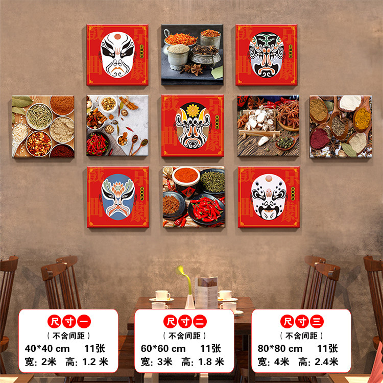 京剧脸谱墙面装饰画川菜馆挂画中式餐馆饭店创意背景墙火锅店壁画
