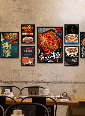 烤鱼店墙面餐厅装饰画