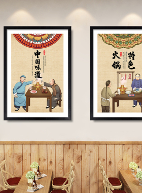饭店餐厅人物墙壁画