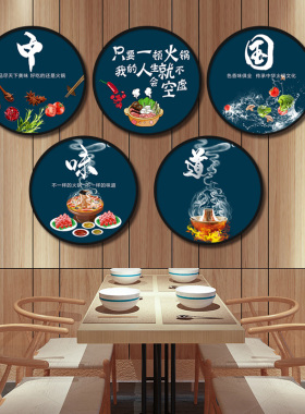 餐厅圆形饭店墙壁画