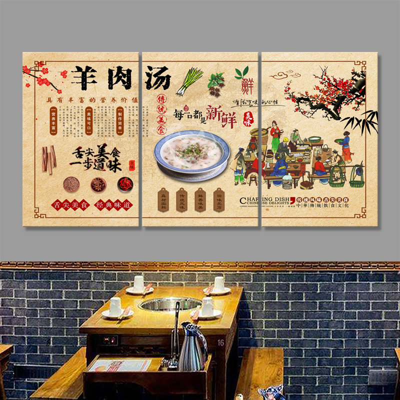羊肉汤装饰画涮羊肉火锅羊肉粉挂画饭店墙画羊肉馆壁画宣传海报