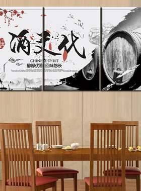酒吧壁画酒窖酒厂酒庄酿酒挂画