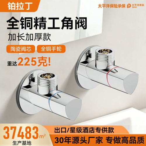 严选冷热水全铜三角阀热水器纯铜球阀八字阀门开关马桶止水角阀