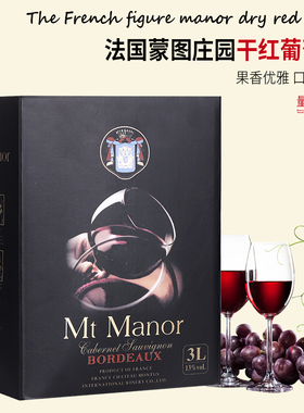 法国红酒 蒙图庄园干红葡萄酒波尔多产区AOC3L六6斤盒装婚宴