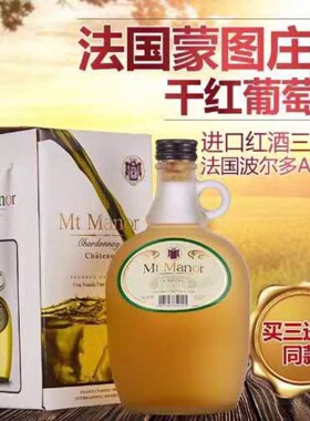 拍三发四 法国原酒红酒蒙图庄园干白葡萄酒3斤礼盒 婚庆喜宴用酒