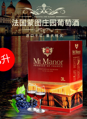 法国蒙图庄园产区纸盒装婚宴红酒