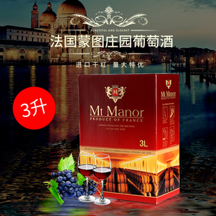 进口红酒六6斤装 婚宴 法国蒙图庄园干红葡萄酒波尔多产区3l纸盒装