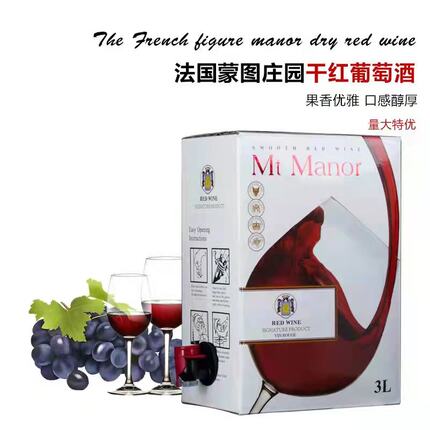 法国3L六斤装 新品蒙图庄园3L盒装纸盒6斤干红葡萄酒婚庆聚会