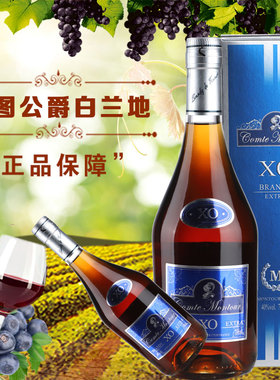 进口洋酒 法国蒙图公爵XO白兰地700ML礼盒装