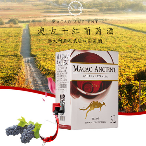 进口澳大利亚原盒干红葡萄酒婚宴