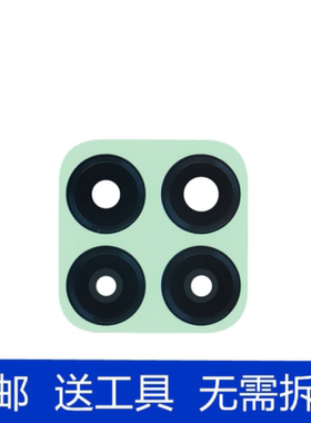 适用于华为中国移动Nzone S7后置摄像头玻璃镜片智选S7照相机镜面