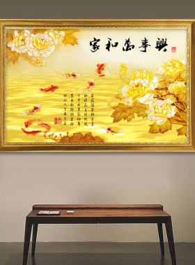 客厅风水金色九鱼图框画包邮